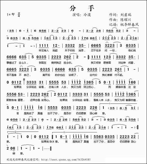 分手-刘虞瑞词-陈耀川曲