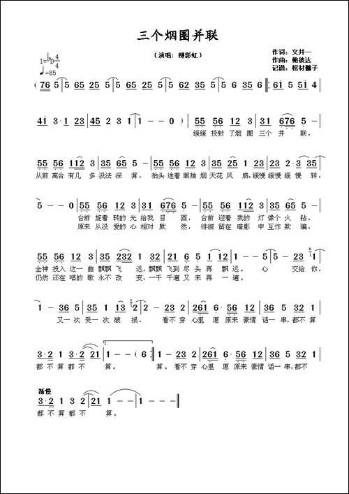 三个烟圈并联