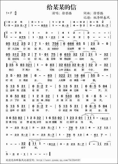 给某某的信
