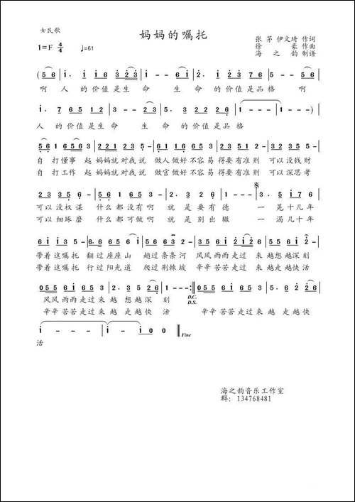 妈妈的嘱托