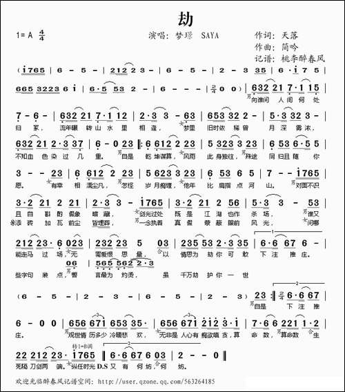劫