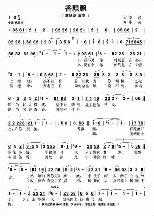 香飘飘