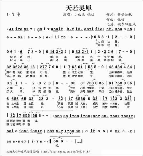 天若灵犀