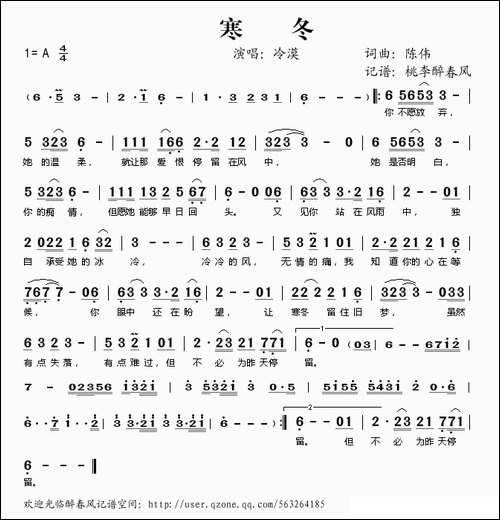 寒冬