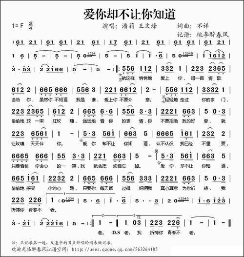 爱你却不让你知道