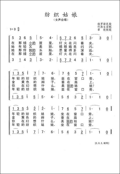 [俄]-纺织姑娘-女声合唱