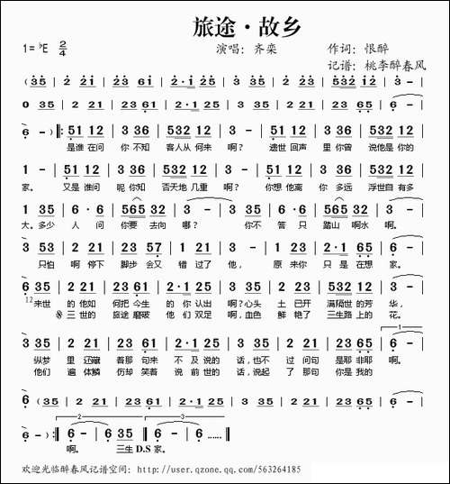 旅途·故乡