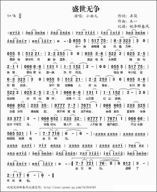 盛世无争