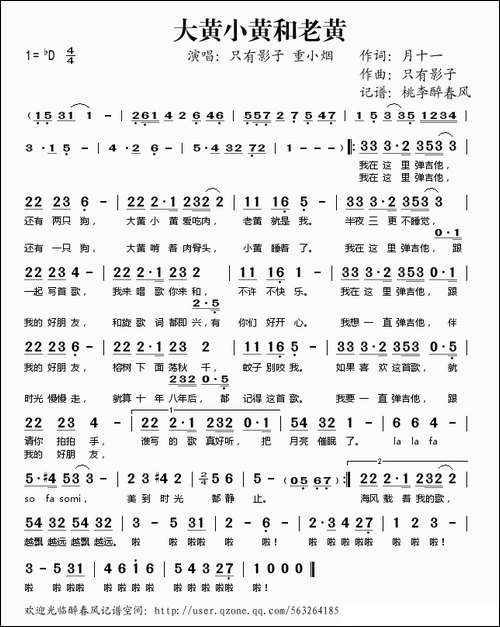大黄小黄和老黄