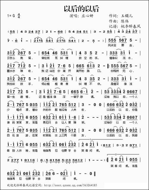 以后的以后