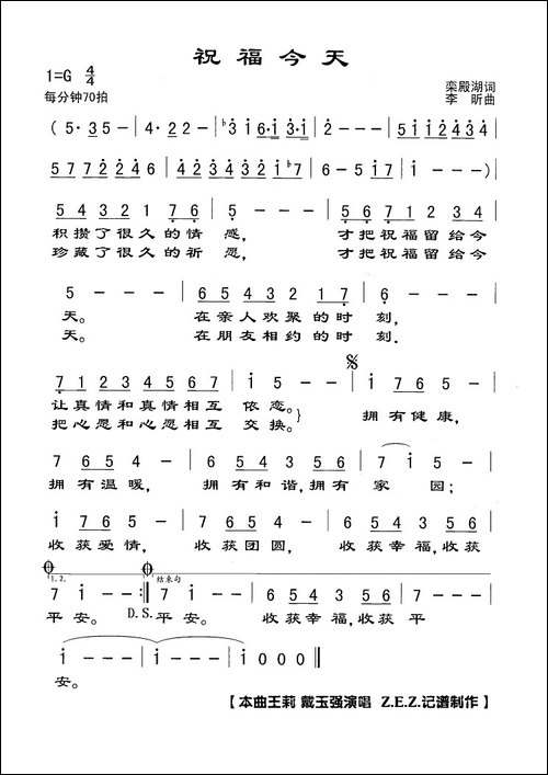 祝福今天