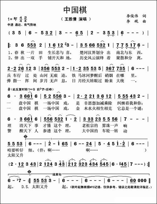 中国棋