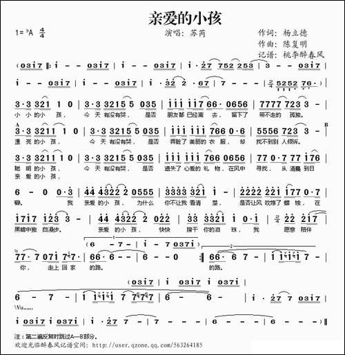 亲爱的小孩