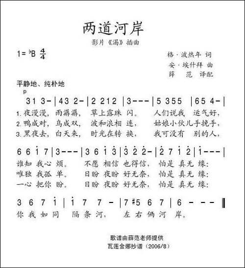 两道河岸-俄