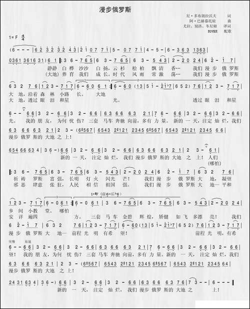 漫步俄罗斯-俄