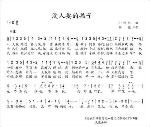 没人要的孩子-英