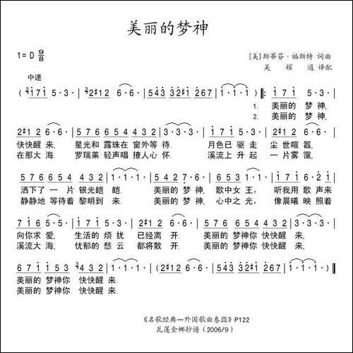 美丽的梦神-美