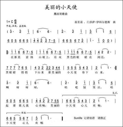 美丽的小天使-墨西哥