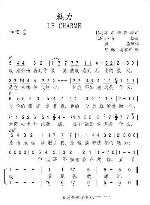 [法}-魅力