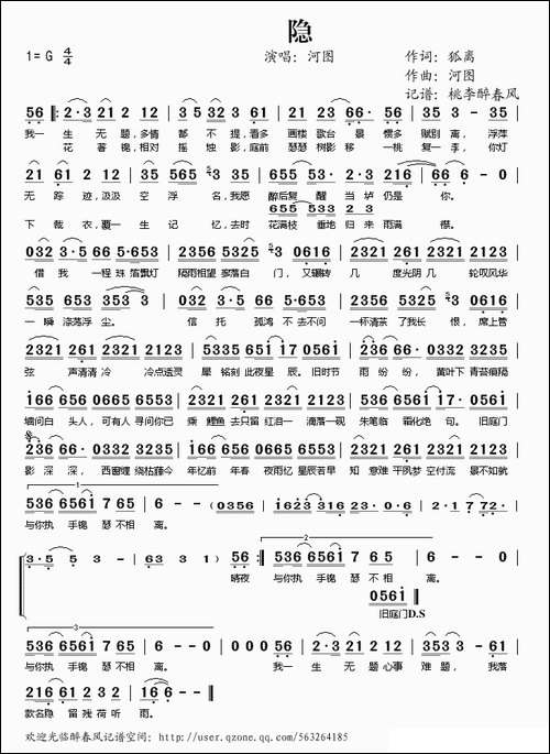 隐