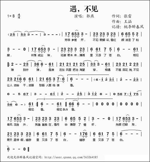 遇不见