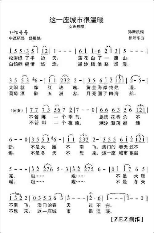 这一座城市很温暖