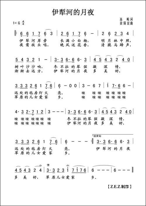 伊犁河的月夜