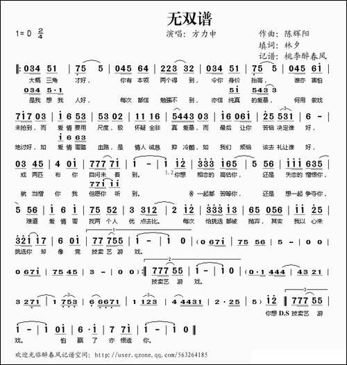 无双谱