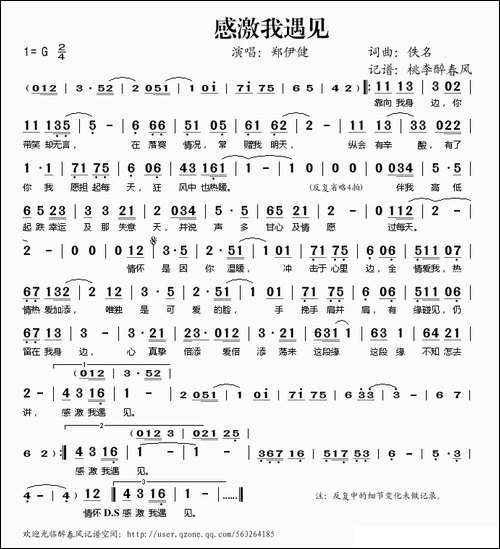 感激我遇见