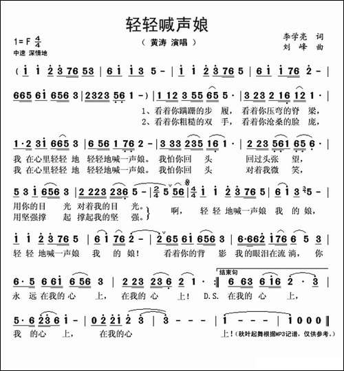 轻轻喊声娘