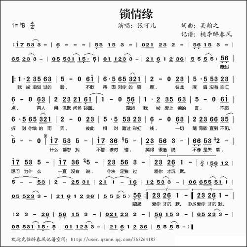 锁情缘