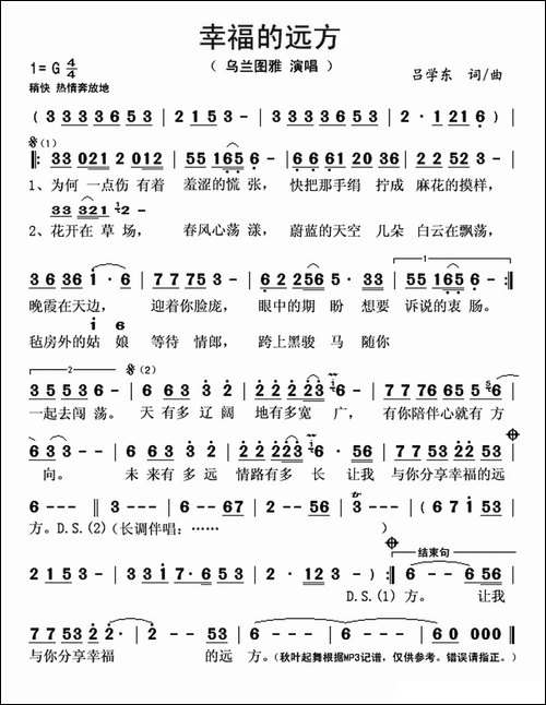 幸福的远方