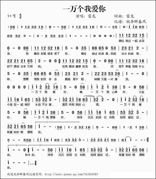 一万个我爱你