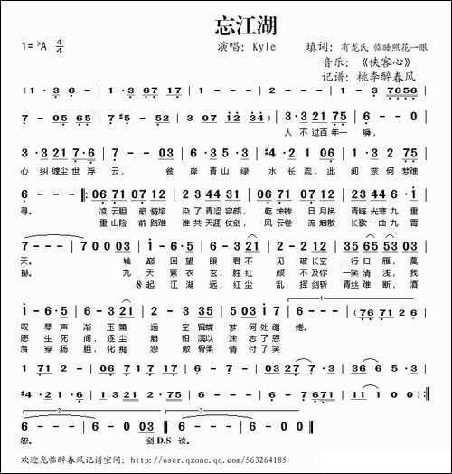 忘江湖