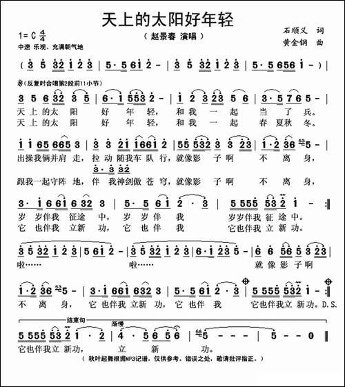 天上的太阳好年轻