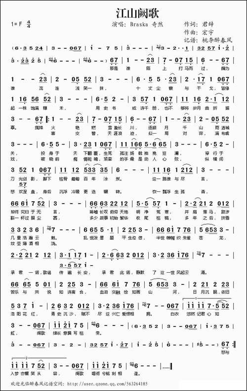江山阙歌