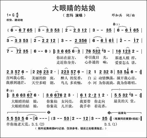 大眼睛的姑娘