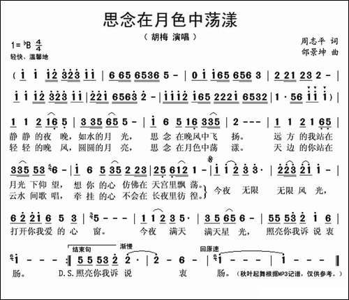 思念在月色中荡漾