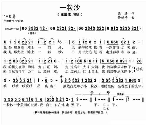 一粒沙