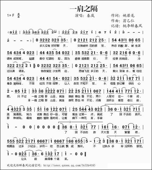 一肩之隔