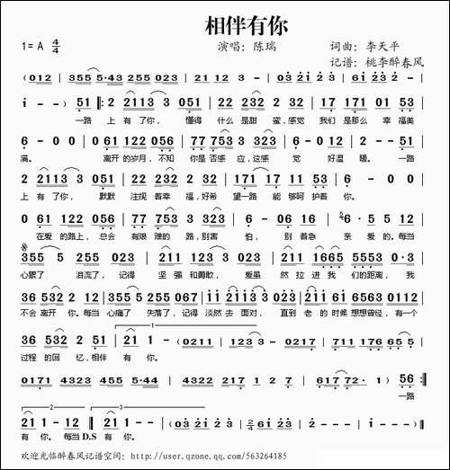 相伴有你