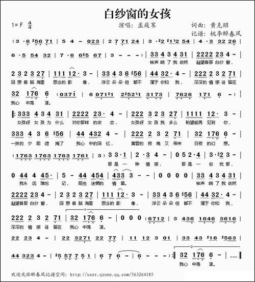 白纱窗的女孩