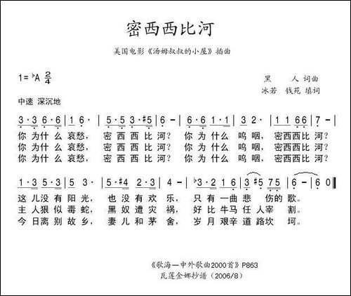 [美]密西西比河