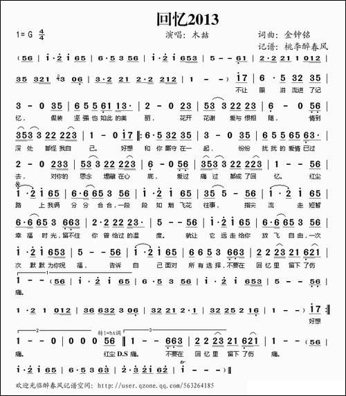 回忆2013
