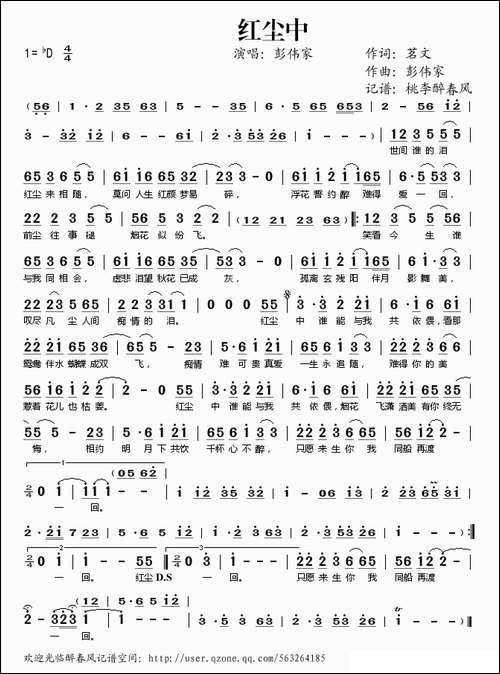 红尘中