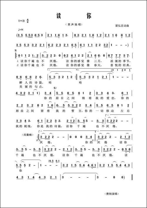 读你-梁弘志词曲