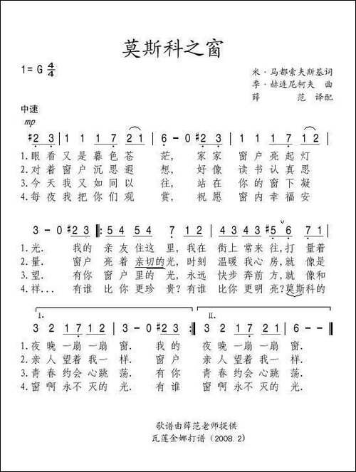 莫斯科之窗-俄