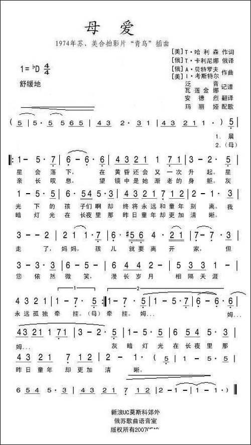 [俄]-[美]母爱