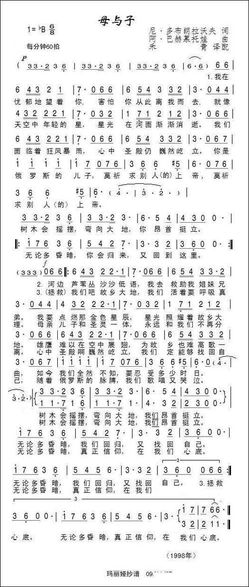 母与子-俄
