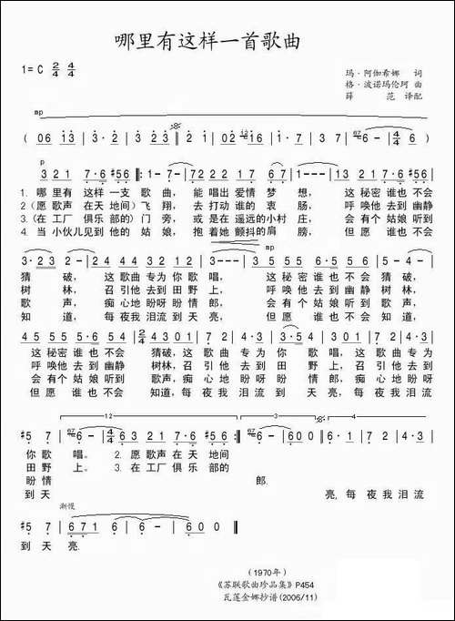 哪里有这样一支歌曲-俄